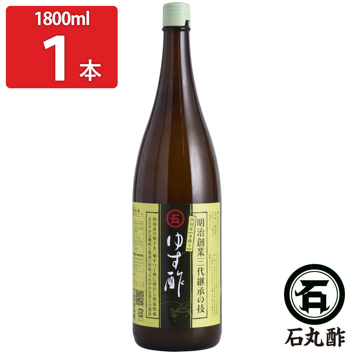 楽天市場】柚子 酢 一升瓶の通販 楽天市場】柚子 酢 一升瓶の通販