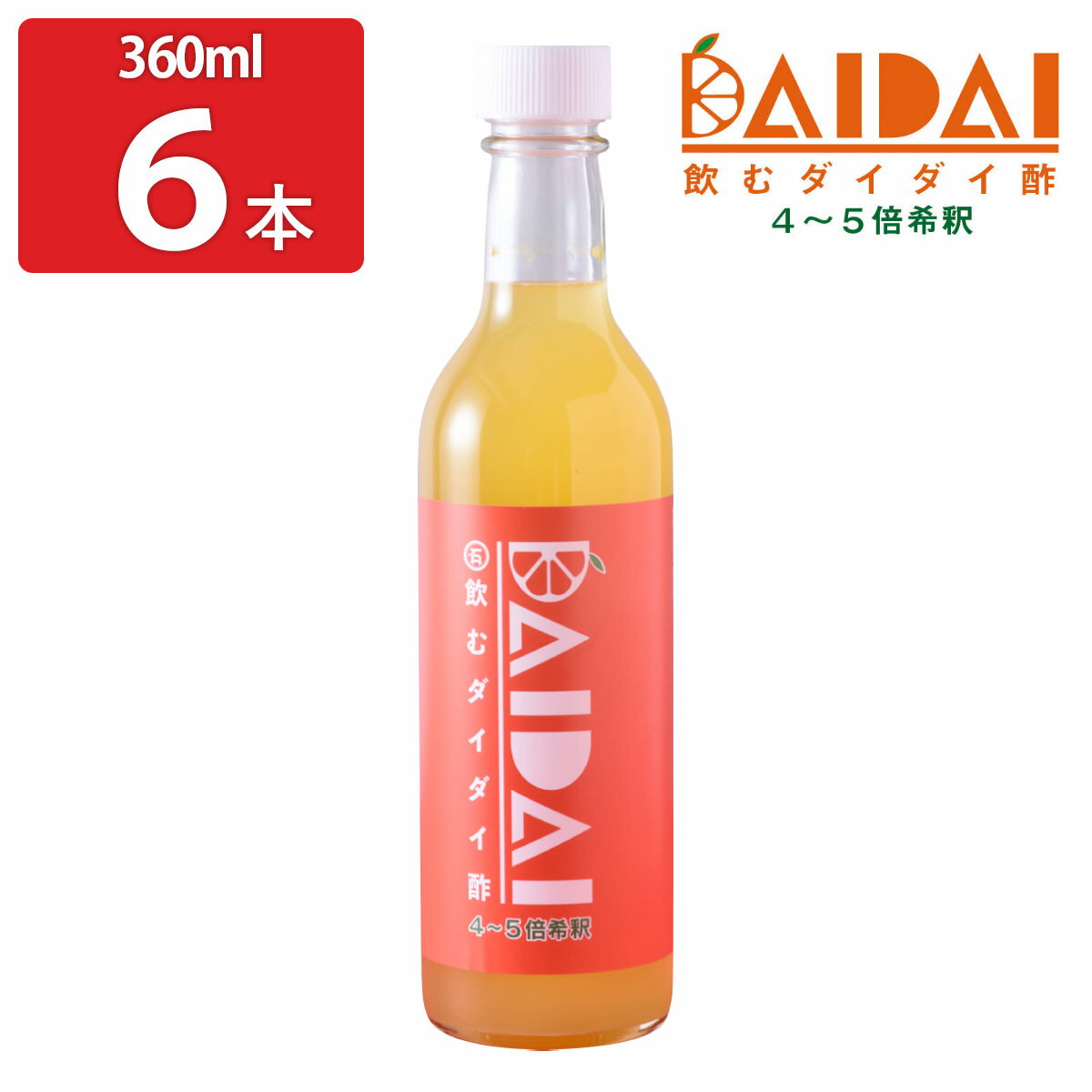 ������������� 360ml6�� ���å� ���प�� �͹� �����ϥ���� �ɥ�� ���̿� ����̼¿� �̼¿� �ӥͥ����ɥ�� ����� ���̳�ƻ�����졦Υ�� ����...