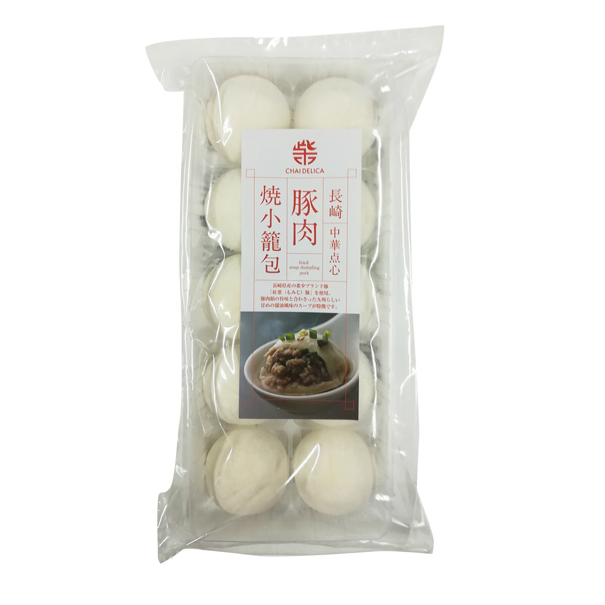 長崎 焼小籠包 もみじ豚 10個入 中華 惣菜 点心 豚肉 雲仙うまか豚もみじ ブランド...