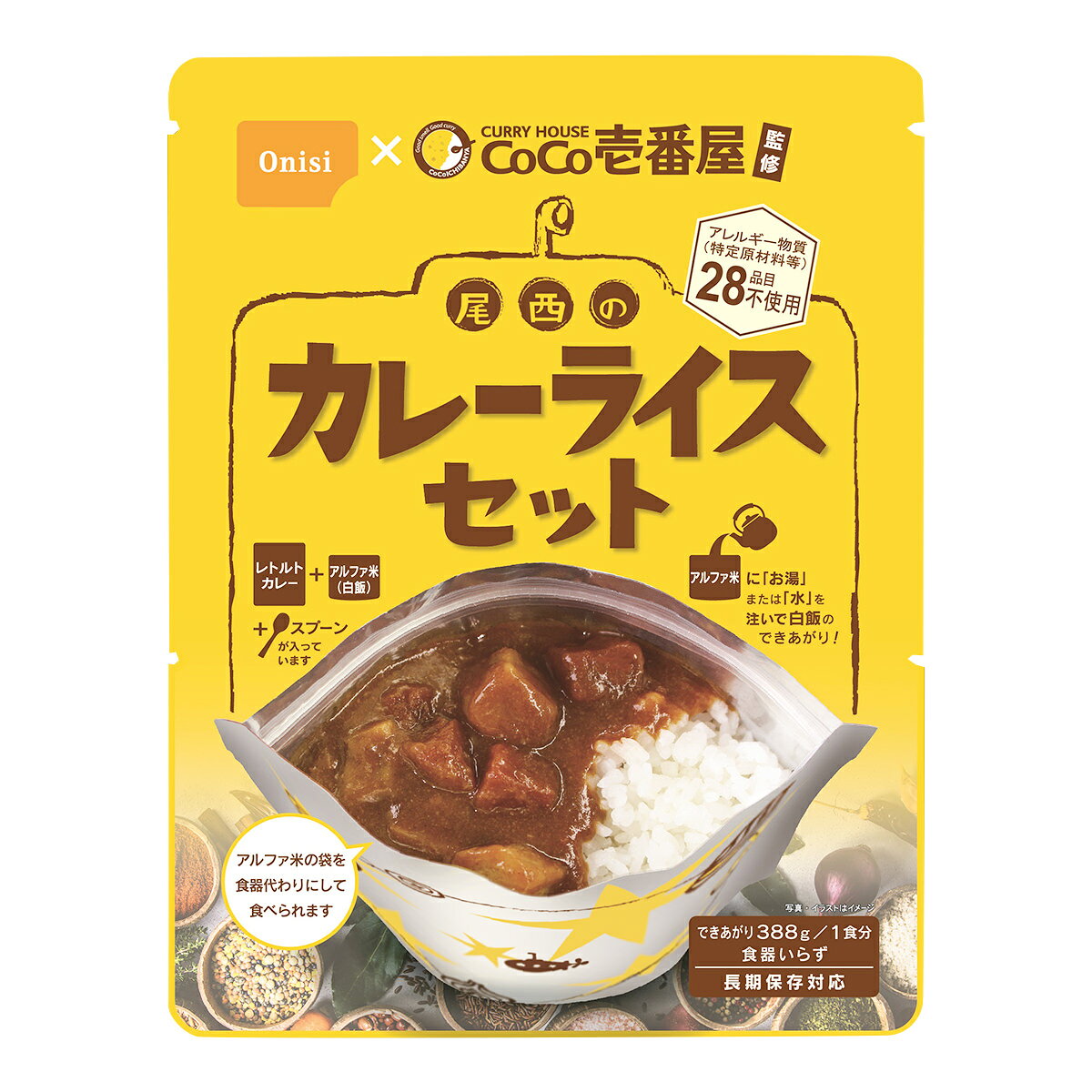 尾西食品 COCO壱番屋監修 尾西のカレーライスセット 30食 スプーン付き アルファ米 カレー 5年保存 非常食 レトルトカレー ご飯【沖縄県・離島 配送不可】 nipponselect-10101856 産直お取り寄せNセレクト サンプル画像2