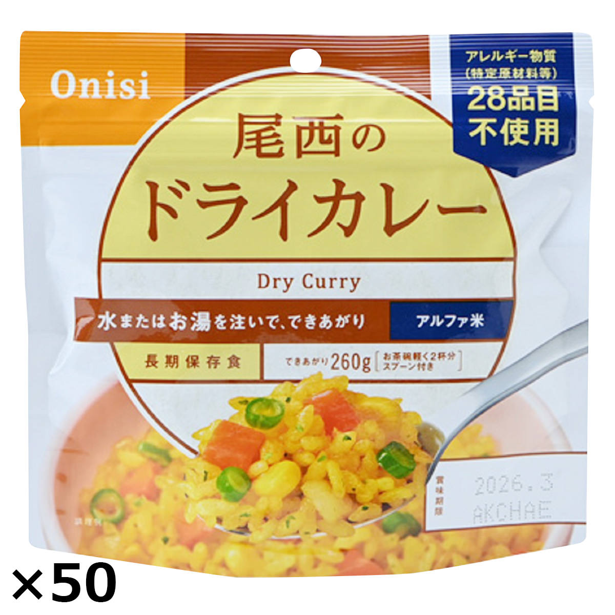 尾西食品の「尾西のドライカレー」50食セットです。尾西食品の水だけで戻せるアルファ米のドライカレーです。お湯でも水でもつくれます。アレルギー物質(特定原材料等)28品目不使用で仕上げています。4種の野菜とスパイスのさわやかな香りが特徴です。でき上がりの量は、お茶碗軽く2杯分（260g）です。スプーン付きなので、袋を開けてお湯（または水）を注ぐだけで手軽にどこででもお召し上がりいただけます。食べ終わった後のごみも少なくてすみます。日本災害食認証、5年の長期保存が可能です。 尾西の保存食シリーズは、もしもの時の長期保存食、非常食としての利便性だけでなく、美味しさにもこだわっています。登山やアウトドアの携行食、災害用非常食、備蓄食料など、用途に合わせた使い方でいつでもおいしく食べられる保存食品です。【特記事項】こちらの商品は【沖縄・離島】へのお届けは不可となります。お届け不可地域へのご注文を頂いた場合は、ご注文確定後(決済完了後)にお断りのご連絡をさせていただきますので予めご了承くださいませ。【名称】アルファ米【数量・内容】(ドライカレー100g、スプーン)×50【賞味期間】製造日より5年【原材料】【ドライカレー】うるち米(国産)、乾燥味付け具材(さやいんげん、味付玉ねぎ、コーン、人参)、調味粉末(食塩、砂糖、カレーパウダー、オニオンパウダー、コーンスターチ、 たん白加水分解物、ターメリックパウダー、ガーリックパウダー、クミンパウダー、コリアンダーシードパウダー、食用植物油脂、パセリ)/調味料(アミノ酸等)、微粒酸化ケイ素、リン酸カルシウム、香料、トレハロース、酸化防止剤(ビタミンE) 【スプーン】プラスチック類似商品はこちら尾西のチキンライス 50食 チキンライス 惣菜20,520円尾西のわかめごはん 50食 わかめごはん 惣菜18,900円尾西のきのこごはん 50食 きのこごはん 惣菜20,520円尾西のエビピラフ 50食 エビピラフ 惣菜 ご22,680円尾西の五目ごはん 50食 五目ごはん 惣菜 ご20,520円尾西の松茸ごはん 50食 松茸ごはん 惣菜 ご23,760円尾西のたけのこごはん 50食 たけのこごはん 20,520円尾西の赤飯 50食 赤飯 惣菜 ご飯パック ア20,520円尾西のアレルギー対応五目ごはん 50食 五目ご20,520円新着商品はこちら2024/5/16かね七 富山湾産白えびピクルス詰合せ※北海道・4,062円2024/5/16岩手 けせんの海※北海道・沖縄・離島 お届け不5,346円2024/5/16徳島クルス※北海道・沖縄・離島 お届け不可5,346円再販商品はこちら2024/5/16富錦樹 フージンツリー 人気メニュー食べ比べセ10,900円2024/5/16石川のひとくち玄米チップス サクザク 25g×3,368円2024/5/16屋久島そだちのフルーツゼリー シャリプニ 853,719円