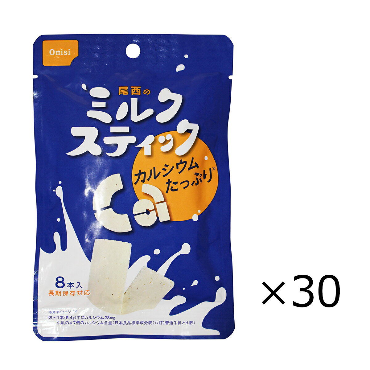 尾西のミルクスティックプレーン 30袋 お菓子 乳製品 高タンパク 高カルシウム ミルクスティック 長期保存 常備 非常食 保存食 備蓄用 備蓄食 尾西食品 尾西 【沖縄・離島 お届け不可】