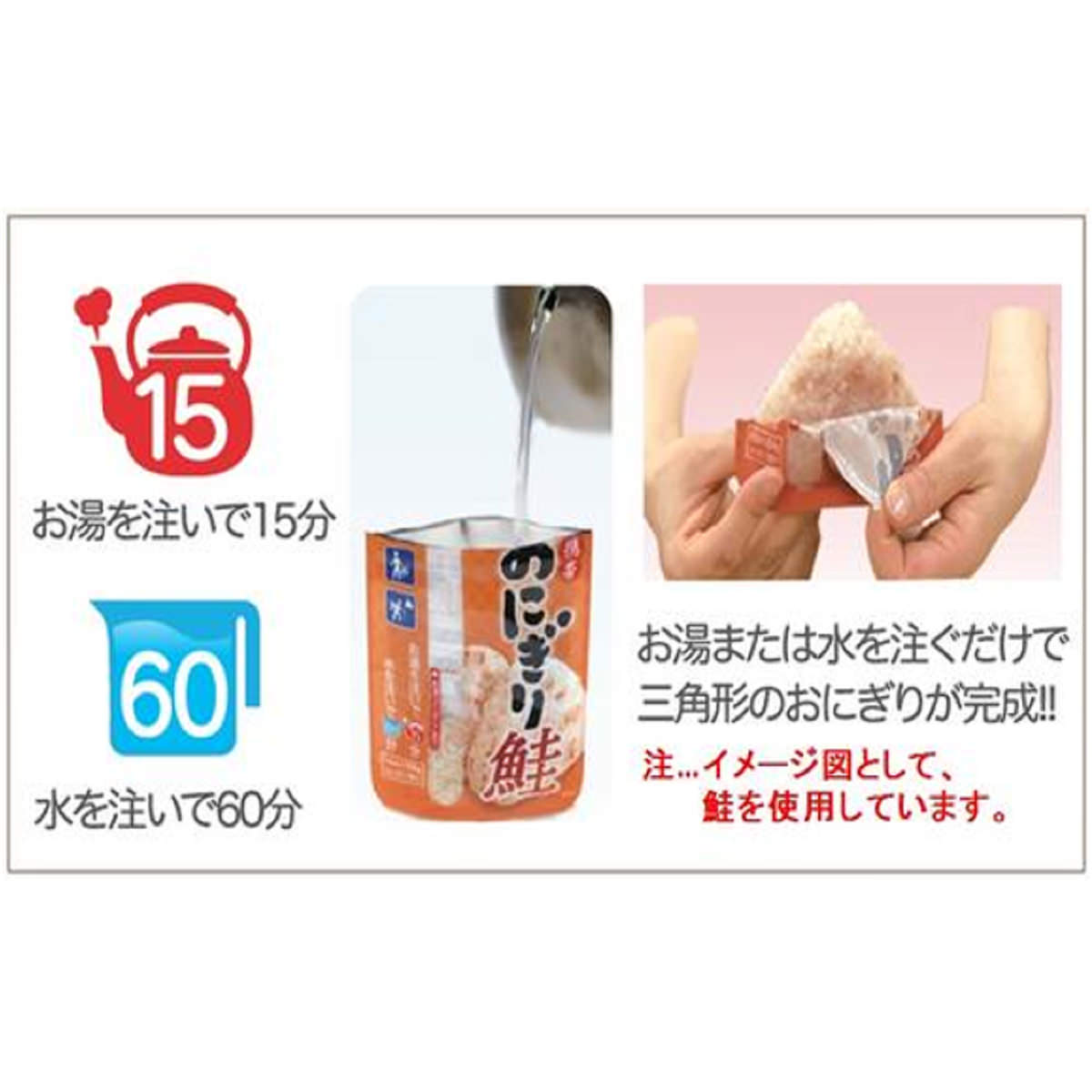 尾西食品 アルファ米 携帯おにぎり 鮭 50個 保存食 おにぎり 5年保存 非常食 長期保存食 常温【沖縄県・離島 配送不可】 3