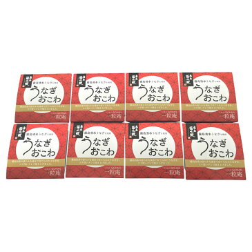 一粒庵うなぎおこわ 8食 セット 冷凍 国産 鹿児島県産うなぎ 佐賀県産もち米 惣菜 食品 冷凍うなぎおこわ 株式会社 唐房米穀 佐賀県