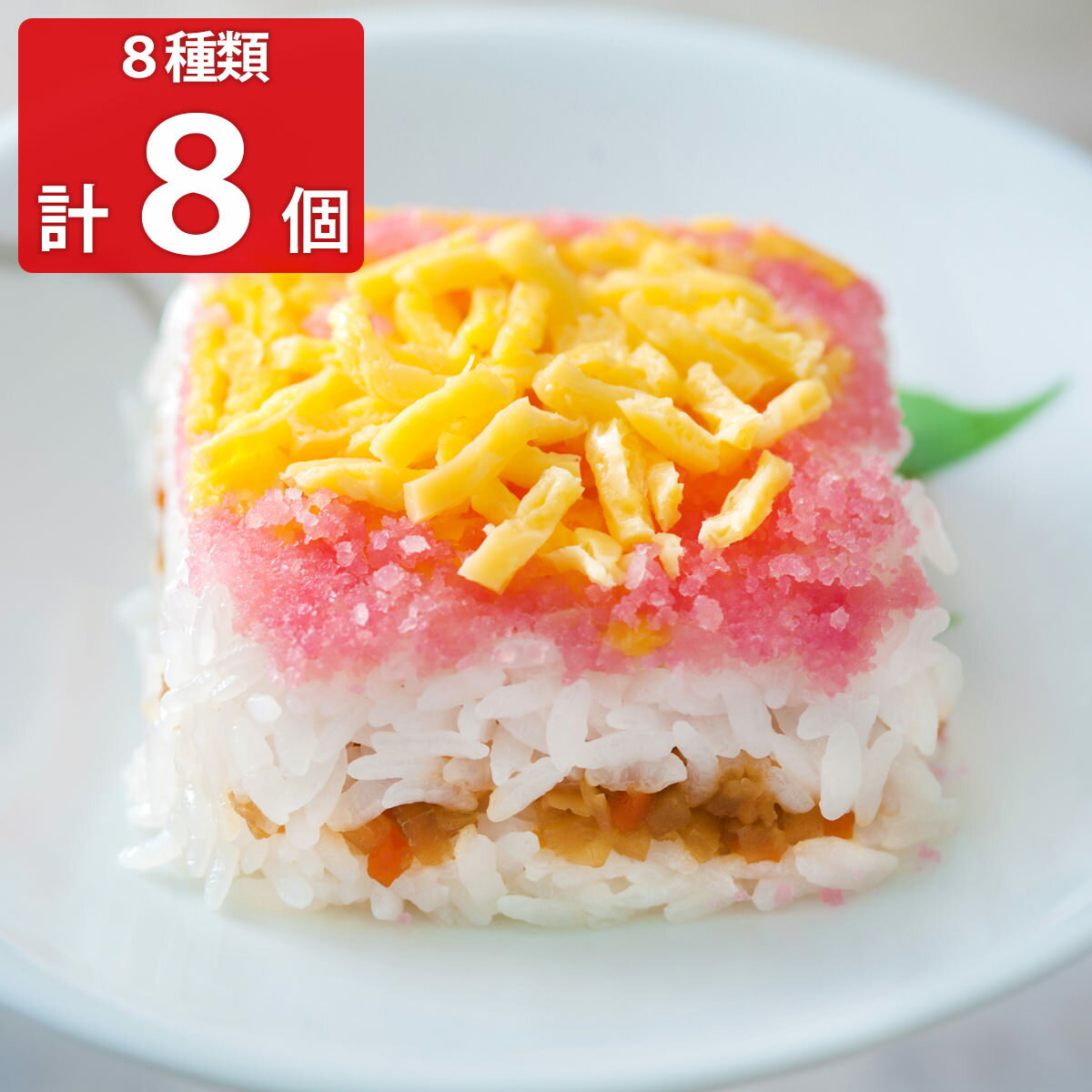 【10%割引】一膳ごはん 8個セット 8種 詰め合わせ ご飯パック おこわ 和風惣菜 冷凍 手軽 常備 惣菜 華..