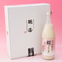 甘酒 糀ドリンク 3本 詰め合わせ 砂糖不使用 無添加 健康ドリンク 飲料 伊勢 糀屋 三重県 発酵食品 麹 米麹 米糀 あまざけ あま酒 無加..