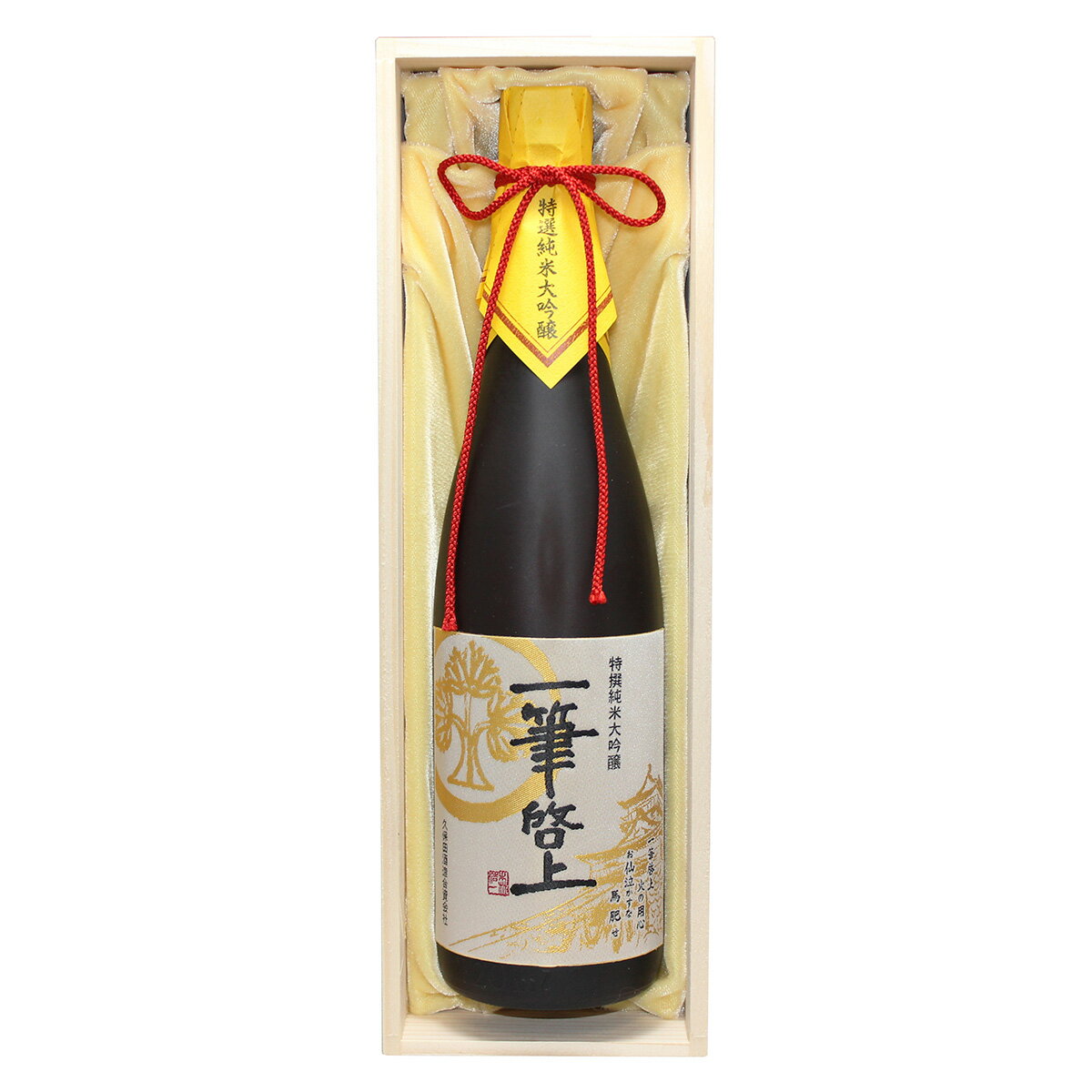 【10%割引】特撰 純米大吟醸 一筆啓上 久保田酒造 720ml 日本酒 お酒 高級 清酒 アルコール 日本酒ギフト 酒 木箱入り 久保田酒造合資会社 福井県