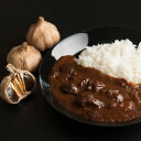 甲斐の黒にんにく カレー セット 詰合せ 黒にんにく 中辛 カレー 国産牛 レトルトカレー ご当地カレー にんにく スタミナ 黒にんにくカレー 惣菜 レトルト おかず 常温保存 山梨 I JAPAN