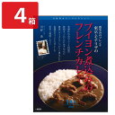 モナリザ 河野透監修 ブイヨン煮込みのフレンチカレー 4箱 レトルトカレー ご当地 カレー 温めるだけ 惣菜【北海道・沖縄県・離島 配送不可】