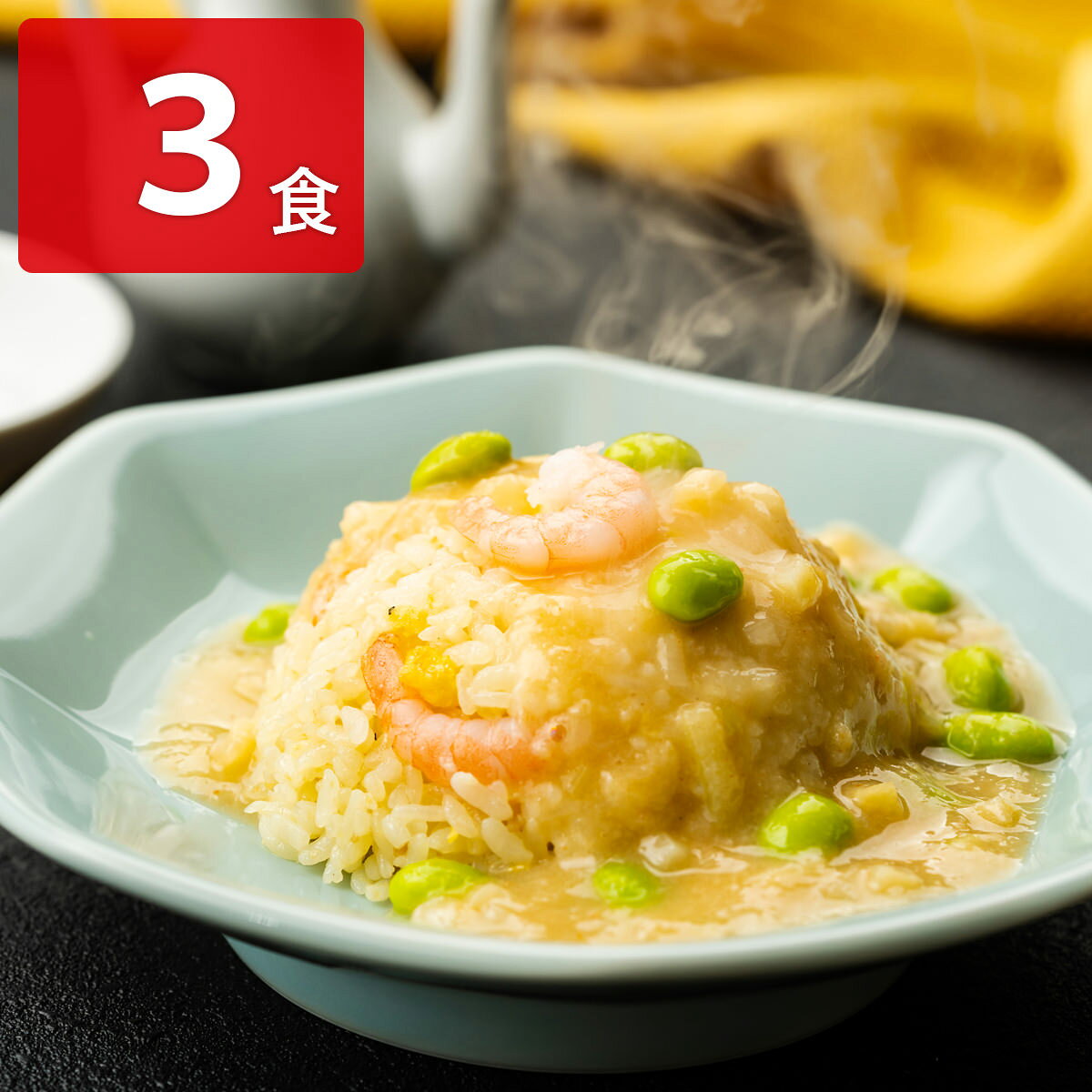 楽天市場】海老炒飯の通販