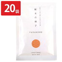 栃木の柚子 柚子とお米で感じるほのかな和 バスソルト 20袋セット 入浴剤 バス用品 栃木 ゆず 国産米 柚子 バスグッズ なかや柚子園 ゆずの香り