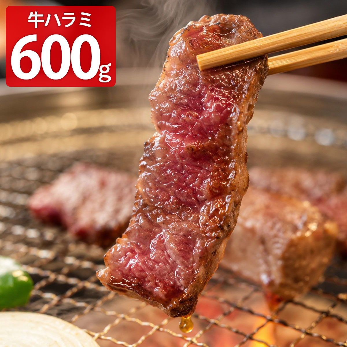 「肉の名門ヤマシゲ 牛ハラミ 焼肉タレ漬け」は、厳選した柔らかく旨みの濃いハラミ肉を贅沢に使用し、にんにく・生姜・りんごを絶妙にブレンドした特製だれで丁寧に味付けした逸品です。フライパンでサッと焼くだけで、香ばしくジューシーな本格的な焼肉の味わいをご家庭で手軽にお楽しみいただけます。濃厚な旨みとコクのある特製だれはご飯との相性も良く、毎日の夕食のおかずとしてはもちろん、忙しい日の時短調理や、お弁当の主役、バーベキューの食材などとして幅広く活用できます。フライパンでよく焼いてお召し上がりください。焼きすぎない程度に、表面にこんがり焼き色がつくまで焼くと、より一層美味しくお召し上がりいただけます。原料にはちみつを使用していますので、1歳未満の乳児には与えないでください。｛食べ方｝お召し上がりの約12時間前に冷蔵庫へ移し、ゆっくり解凍する。熱したフライパンに少量の油をしき、解凍した牛ハラミを入れ、中までしっかり火が通るようによく焼く。【名称】ハラミたれ漬け【数量・内容】300g×2【賞味期限】出荷日含め90日以上【原材料】牛ハラミ(メキシコ産)、醤油たれ(醤油、発酵調味料、はちみつ、果糖ぶどう糖液糖、砂糖、りんごピューレ、濃縮リンゴ果汁、にんにく、生姜、ごま、その他)、おろしにんにく、ごま油/pH調整剤、加工デンプン、酵素、(一部に小麦・大豆・りんご・ごまを含む)【アレルギー情報】掲載商品には、アレルギーの原因といわれる原材料を含んでいる場合がございます。 くわしくはお問い合わせフォームにてご連絡ください。類似商品はこちら肉の名門ヤマシゲ 牛ハラミ 焼肉タレ漬け 304,320円旬熟成 熟成牛 ハラミ 2袋 牛ハラミ タレ漬4,510円旬熟成 熟成牛 ハラミ 8袋 牛ハラミ タレ漬11,530円旬熟成 熟成牛 ハラミ 6袋 牛ハラミ タレ漬9,130円旬熟成 熟成牛 ハラミ 4袋 牛ハラミ タレ漬6,780円牛ハラミ スライス 焼肉用 一口サイズ 牛肉 7,200円旨ハラミ みそ味 3人前4袋セット 豚ハラミ味4,816円熱烈カルビ 焼肉セット たれ付き 牛肉5種 詰7,850円大阪焼肉はらだ本店 タレ漬け焼肉 4袋 牛モモ5,854円新着商品はこちら2026/9/3焼あぶりいわし 50g いわし おつまみ 炙り1,112円2026/9/3炉端仕立て 穴子ロール 60g 穴子 おつまみ1,112円2026/9/3北海道産チェダー使用 焼きたらチーズ 300g1,674円再販商品はこちら2026/9/9そのまま食べるシャインマスカット 120g4袋4,104円2026/9/9そのまま食べるシャインマスカット 120g6袋5,940円2026/9/9山形田舎そば 打ち立て 太打ちそば3人前 そば3,590円