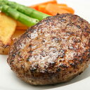 ラベットラダオチアイ 落合務監修香味野菜と牛肉100%のハンバーグ 8個 ビーフハンバーグ 高級 グルメ 冷凍 送料無料【沖縄・離島 お届け不可】
