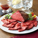 レストラン大宮 ローストビーフ ソース付き 肉惣菜 肉料理 オードブル 塊肉 調理済み 肉 惣菜 お肉 お酒に合うお肉 おつまみ