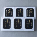■エントリーでポイント5倍■ 日山 国産 黒毛和牛 ビーフカレー 6箱入 カレー レトルト 牛カレー 温めるだけ おかず 惣菜 和牛カレー 牛バラ肉 レンチン ...