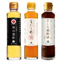 ■エントリーでポイント5倍■ 旨だし酢極 ざくろ酢 1年甕酢 セット 甕発酵鰹だし酢 黒酢 調味料 酢 飲むお酢 飲料 詰め合わせ 九州産 国産 重久雅志商店 【北海道・沖縄・離島 配送不可】
