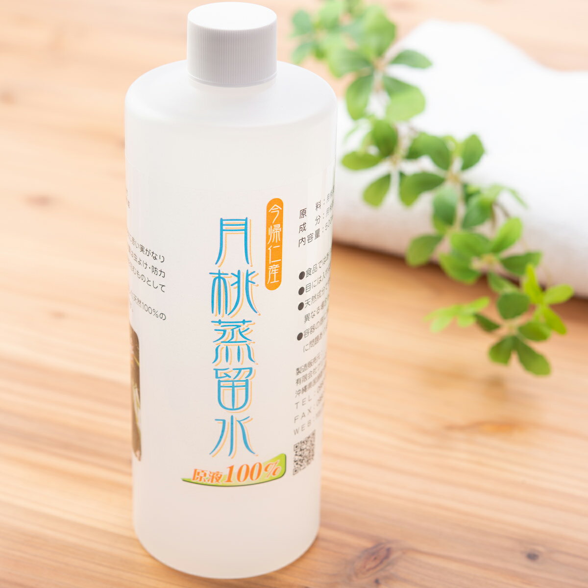 月桃蒸留水 天然100% スキンケア 月桃 化粧水 500ml 月桃ウォーター 化粧品 コスメ 沖縄