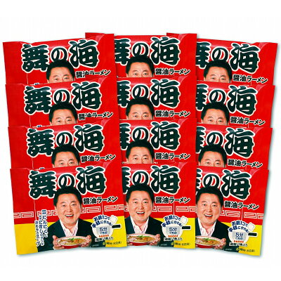 産直お取り寄せニッポンセレクト 【10%割引】舞の海ラーメン 青森名物 ラーメン 国産 醤油ラーメン 煮干だし 即席 しょうゆラーメン ラーメン 麺 画像2