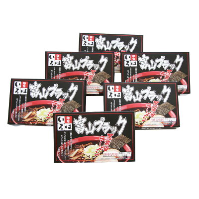 産直お取り寄せニッポンセレクト 富山ブラックラーメン 麺屋いろは セット 12食 詰合せ ラーメン 麺類 乾麺 簡単調理 醤油味 しょうゆラーメン 魚介スープ ブラックラーメン ご当地ラーメン 富山ブラック 画像2