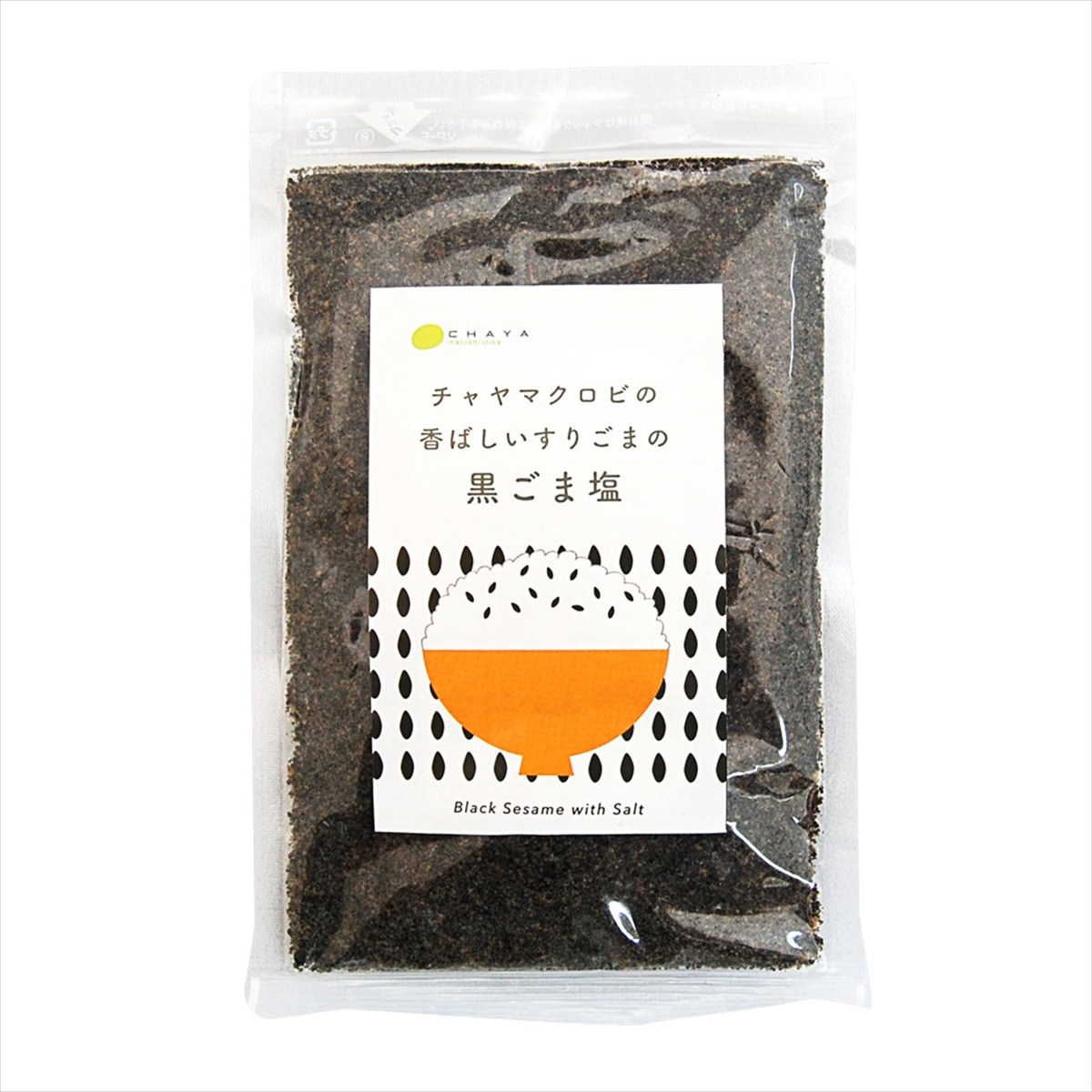 黒ごま塩 5個 ふりかけ 化学調味料不使用 調味料 胡麻塩 チャヤ マクロビ ヴィーガ...