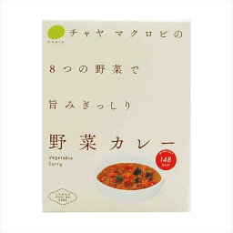 ケース 野菜カレー 40個 レトルトカレー チャヤ マクロビ 惣菜 カレー レトルト食品 化学調味料不使用 無添加 保存食 惣菜