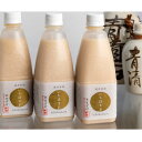 いちほまれの甘酒 3本 セット あま酒 砂糖不使用 無添加 福井県産 あまざけ ノンアルコール 発酵食品 青柳清治郎商店