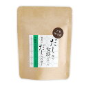だし屋の女将が作った 無添加のだしパウダー 十種の野菜ベース 3袋 セット だし だしパウダー 無添加 調味料 出汁 洋風だし 国産 化学調味料不使用 高知 徳屋商事 ポスト投函便