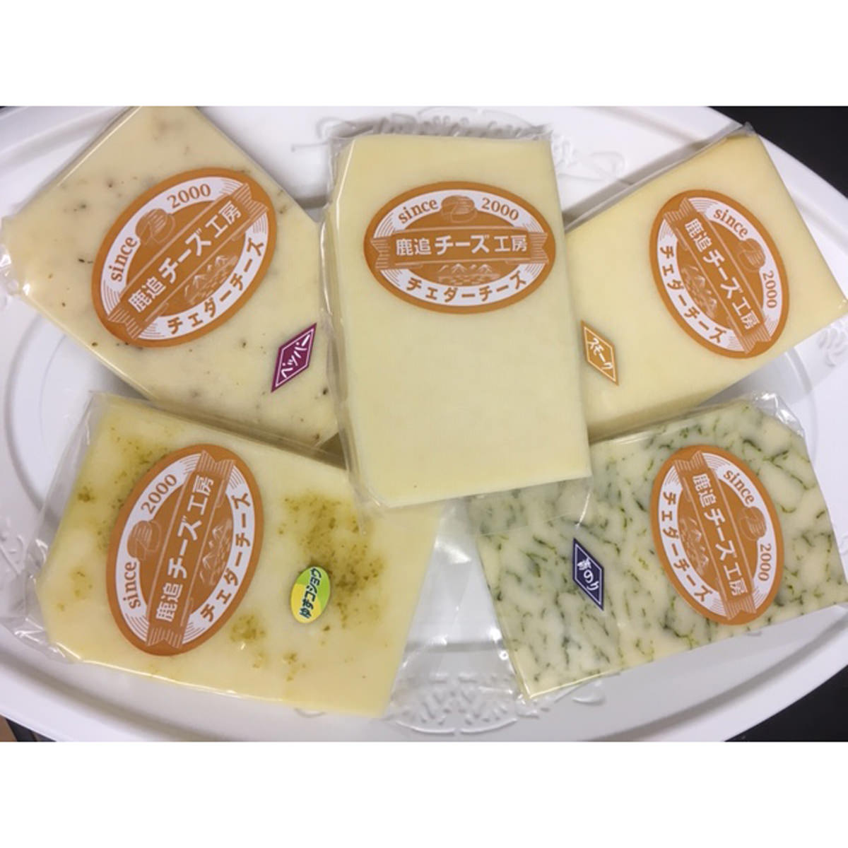 チェダーチーズ 5種 セット 鹿追チェダー 青のり スモーク ペッパー 柚子胡椒 鹿追チーズ 国産 無添加 チーズ ナチュラルチーズ おつまみ カルシウム 詰め合わせ 十勝 北海道 鹿追チーズ工房