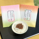 牛そぼろのさくら煮 2種 セット 詰合せ 惣菜 さくら煮 佃煮 牛肉 そぼろ 甘口 実山椒 国産 肉料理 牛佃煮 おかず おつまみ お弁当 着色料不使用 東京 日本橋 伊勢重