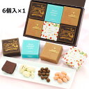 ショコラ 6個入1箱 洋菓子 詰...