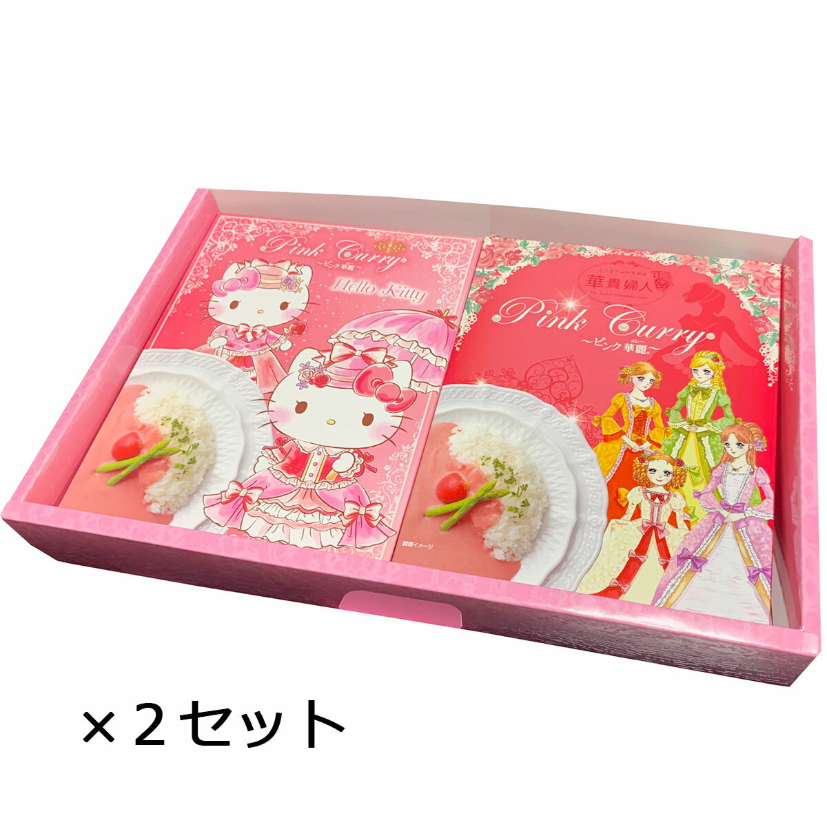 W華貴婦人ギフトセット 2セット 華貴婦人ピンク華麗 ハローキティピンク華麗 カレー 詰合せ 珍しい ...