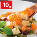 陸奥三陸 たっぷり海鮮丼の具 10個セット 海鮮丼 魚 和風惣菜 魚介類 丼の具 メカジキ サーモン いくら ヤリイカ たこ めかぶ 食べきりサイズ 惣菜 個包装【北海道・沖縄県・離島 配送不可】