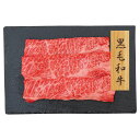 黒毛和牛 肩ロース すきやき用 300g 牛肉 冷凍 和牛 肩ロース肉 国産黒毛和牛 お取り寄せ 牛肩ロース すき焼き用 和牛肩ロース すきやき かたロース【北...