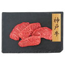 神戸牛 モモ 赤身ステーキ 4枚 牛肉 冷凍 和牛 もも肉 国産 黒毛和牛 お取り寄せ 牛モモ ステーキ用 牛もも ステーキ肉 牛ステーキ 和牛ステーキ【北海道...