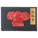 松阪牛 モモ 赤身ステーキ 4枚 牛肉 冷凍 和牛 もも肉 国産 黒毛和牛 お取り寄せ 牛モモ ステーキ用 牛もも ステーキ肉 牛ステーキ 和牛ステーキ【北海道...