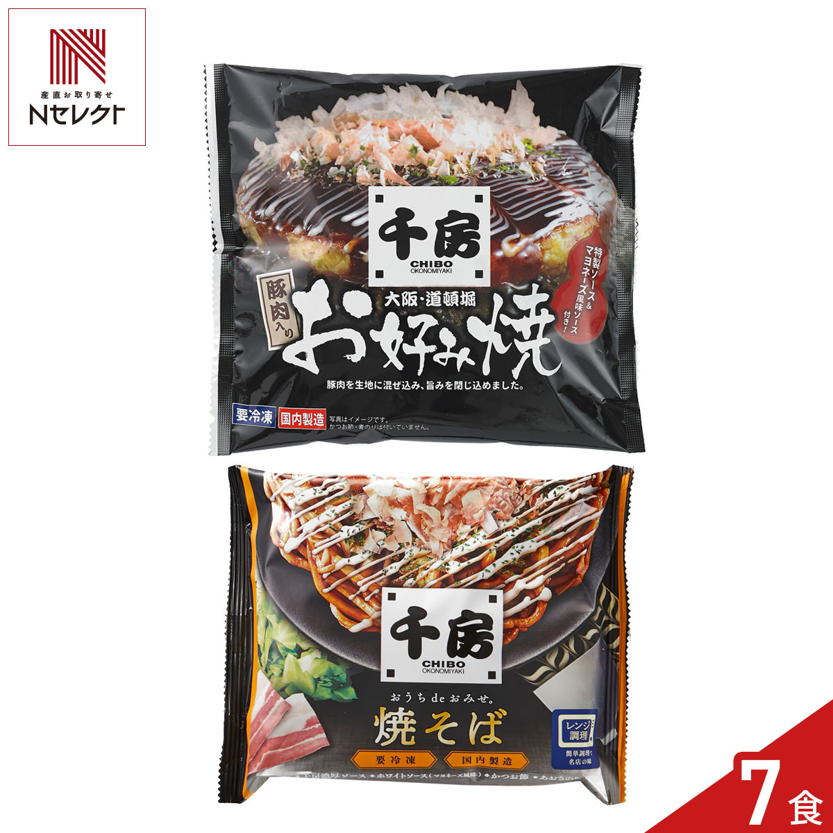 大阪府のお好み焼き専門店「千房（ちぼう）」がお届けする「千房 豚肉入りお好み焼 焼そば セット」です。週末のランチタイムにちょうどよい少量設計で、大阪の名店の味を自宅で手軽に楽しめるセットです。電子レンジで加熱するだけの簡単調理ですので、冷凍庫にストックしておくと、軽食、食卓の一品、小腹が空いたときなどにも重宝します。＜お好み焼（豚肉入り）＞豚肉を生地に混ぜ込み、旨みを閉じ込めました。特製ソース、およびマヨネーズ風味ソースが付属します。＜焼そば＞こだわりの中太麺を使用し、野菜と豚肉を加え、ソースを絡めて焼き上げました。濃厚ソース、ホワイトソース（マヨネーズ風味）、かつお節、あおさのりが付属します。【名称】お好み焼【数量・内容】豚肉入りお好み焼235g×4、焼そば236g×3【賞味期限】出荷日含め180日【原材料】＜豚肉入りお好み焼＞お好み焼(キャベツ(国産)、全卵、小麦粉、豚肉、ねぎ、天かす、植物油脂、コーンフラワー、生姜塩漬け、山芋粉、食塩、ぶどう糖、かつお節粉末、植物たん白加水分解物/加工デンプン、調味料(アミノ酸等)、増粘剤(キサンタンガム)、酸味料、(一部に小麦・卵・豚肉・大豆・やまいもを含む))、濃厚ソース(野菜・果実(トマト、りんご、たまねぎ)、糖類(ぶどう糖果糖液糖、砂糖)、醸造酢、食塩、醤油、発酵調味料、香辛料/増粘剤(加工デンプン、増粘多糖類)、カラメル色素、調味料(アミノ酸等)、酸味料、(一部に小麦・大豆・りんごを含む))、乳化タイプ調味料(食用精製加工油脂、鶏卵、醸造酢、食塩、砂糖、乳たん白、香辛料、植物油脂/増粘多糖類、調味料(アミノ酸)、香辛料抽出物、(一部に卵・乳成分・大豆・りんごを含む))＜焼そば＞焼そば(焼そば麺(小麦粉(国内製造)、小麦たん白、食塩、植物油脂/加工デンプン、かんすい)、野菜(キャベツ、たまねぎ、ねぎ)、中濃ソース、豚肉、食塩、香辛料、植物油脂/増粘剤(加工デンプン、増粘多糖類)、カラメル色素、酸味料、調味料(アミノ酸等)、(一部に小麦・豚肉・大豆・りんごを含む))、濃厚ソース(野菜・果実(トマト、りんご、たまねぎ)、糖類(ぶどう糖果糖液糖、砂糖)、醸造酢、食塩、醤油、発酵調味料、香辛料/増粘剤(加工デンプン、増粘多糖類)、カラメル色素、調味料(アミノ酸等)、酸味料、(一部に小麦・大豆・りんごを含む)）、乳化タイプ調味料(食用精製加工油脂、鶏卵、醸造酢、食塩、砂糖、乳たん白、香辛料、植物油脂/増粘多糖類、調味料(アミノ酸等)、香辛料抽出物(一部に卵・乳成分・大豆・りんごを含む)）、かつお節(かつお節)、アオサ(アオサ)【アレルギー情報】掲載商品には、アレルギーの原因といわれる原材料を含んでいる場合がございます。 くわしくはお問い合わせフォームにてご連絡ください。類似商品はこちら千房 豚肉入りお好み焼 焼そば セット 2種 4,320円千房 豚肉入りお好み焼 いか焼そば セット 23,888円千房 お好み焼 焼そば セット 3種 計8点入5,832円千房 お好み焼 いか焼そば セット 3種 計64,536円千房 お好み焼 いか焼そば セット 3種 計54,320円千房 ミックス焼 焼そば セット 2種 計8点5,832円千房 ミックス焼 いか焼そば セット 2種 計4,320円千房 豚玉 いか焼そば セット 2種 計5点入4,320円千房 お好み焼 たこ焼 セット 3種 計5点入4,320円新着商品はこちら2026/10/19やま磯 味のり 卓上バラエティセット ギフト 4,060円2026/10/19みのり工房 みちのく寒流のり 鹿児島茶 煎茶 4,060円2026/10/19みのり工房 みちのく寒流のり 鹿児島茶 上煎茶5,121円再販商品はこちら2026/10/20純系名古屋コーチン100％ ボーンブロススープ7,344円2026/10/20純系名古屋コーチン100％ ボーンブロススープ10,044円2026/10/18SWAN conee かき氷器23,045円