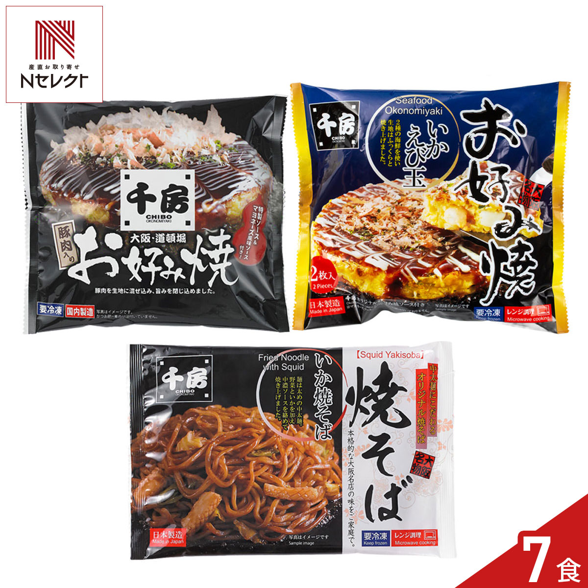 大阪府のお好み焼き専門店「千房（ちぼう）」がお届けする「お好み焼 いか焼そば セット」です。2種のお好み焼と焼そばをセットにした、大阪の名店の味を自宅で手軽に楽しめる詰め合わせです。電子レンジで加熱するだけの簡単調理ですので、冷凍庫にストックしておくと、軽食、食卓の一品、小腹が空いたときなどにも重宝します。気分に合わせて、豚肉のお好み焼と海鮮のお好み焼の食べ比べもお楽しみください。＜お好み焼（豚肉入り）＞豚肉を生地に混ぜ込み、旨みを閉じ込めました。特製ソース、およびマヨネーズ風味ソースが付属します。＜いか焼そば＞こだわりの中太麺を使用し、野菜といかを加え、中濃ソースを絡めて焼き上げました。＜お好み焼（いかえび玉）＞2種類の海鮮を使用し、生地をふっくら焼き上げました。千房オリジナルの濃厚ソースが付属します。1袋2枚入です。【名称】お好み焼【数量・内容】豚肉入りお好み焼235g×3、いか焼そば200g×2、海鮮お好み焼2食入(450g)×1【賞味期限】出荷日含め180日【原材料】＜豚肉入りお好み焼＞お好み焼(キャベツ(国産)、全卵、小麦粉、豚肉、ねぎ、天かす、植物油脂、コーンフラワー、生姜塩漬け、山芋粉、食塩、ぶどう糖、かつお節粉末、植物たん白加水分解物/加工デンプン、調味料(アミノ酸等)、増粘剤(キサンタンガム)、酸味料、(一部に小麦・卵・豚肉・大豆・やまいもを含む))、濃厚ソース(野菜・果実(トマト、りんご、たまねぎ)、糖類(ぶどう糖果糖液糖、砂糖)、醸造酢、食塩、醤油、発酵調味料、香辛料/増粘剤(加工デンプン、増粘多糖類)、カラメル色素、調味料(アミノ酸等)、酸味料、(一部に小麦・大豆・りんごを含む))、乳化タイプ調味料(食用精製加工油脂、鶏卵、醸造酢、食塩、砂糖、乳たん白、香辛料、植物油脂/増粘多糖類、調味料(アミノ酸)、香辛料抽出物、(一部に卵・乳成分・大豆・りんごを含む))＜いか焼そば＞麺(小麦粉(国内製造)、小麦たん白、食塩、卵白)、野菜(キャベツ、たまねぎ)、中濃ソース、いか、なたね油、チキンブイヨン、ガーリックパウダー、シーズニングオイル、いため油(なたね油、とうもろこし油、ごま油)/カラメル色素、(一部に小麦・卵・えび・いか・ごま・大豆・鶏肉・りんごを含む)＜海鮮お好み焼2食入り＞お好み焼(キャベツ(国産)、全卵、小麦粉、えび、いか、ねぎ、でん粉、天かす、魚介エキス(鰹節、食塩、昆布)、醤油、植物油脂、砂糖、食塩、魚介エキス調味料/増粘剤(キサンタンガム)、(一部に小麦・卵・えび・いか・大豆を含む))、濃厚ソース(糖類(砂糖、果糖ぶどう糖液糖)、野菜・果実(トマト、りんご、たまねぎ)、醸造酢、食塩、澱粉、魚介エキス、香辛料、酵母エキス、しいたけエキス、(一部にりんごを含む))【アレルギー情報】掲載商品には、アレルギーの原因といわれる原材料を含んでいる場合がございます。 くわしくはお問い合わせフォームにてご連絡ください。類似商品はこちら千房 お好み焼 いか焼そば セット 3種 計54,320円千房 お好み焼 焼そば セット 3種 計8点入5,832円千房 豚肉入りお好み焼 いか焼そば セット 23,888円千房 豚肉入りお好み焼 焼そば セット 2種 4,320円千房 ミックス焼 いか焼そば セット 2種 計4,320円千房 豚肉入りお好み焼 焼そば セット 2種 4,536円千房 豚玉 いか焼そば セット 2種 計5点入4,320円千房 ミックス焼 焼そば セット 2種 計8点5,832円千房 お好み焼 たこ焼 セット 3種 計5点入4,320円新着商品はこちら2026/10/19やま磯 味のり 卓上バラエティセット ギフト 4,060円2026/10/19みのり工房 みちのく寒流のり 鹿児島茶 煎茶 4,060円2026/10/19みのり工房 みちのく寒流のり 鹿児島茶 上煎茶5,121円再販商品はこちら2026/10/20純系名古屋コーチン100％ ボーンブロススープ7,344円2026/10/20純系名古屋コーチン100％ ボーンブロススープ10,044円2026/10/18SWAN conee かき氷器23,045円