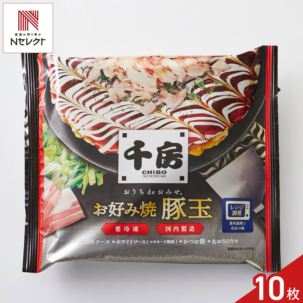 大阪府のお好み焼き専門店「千房（ちぼう）」がお届けする「大阪名店の味 豚玉」です。お店で人気の美味しい豚玉を大容量でお届けします。電子レンジで加熱するだけの簡単調理ですので、冷凍庫にストックしておくと、軽食、食卓の一品、小腹が空いたときなどにも重宝します。大阪の名店の味を自宅で手軽にお楽しみください。電子レンジで温めた後、フライパンやホットプレートで表面をかるく焼くと、より美味しくお召し上がりいただけます。千房特製の濃厚ソース、ホワイトソース（マヨネーズ風味）、かつお節、あおさのりが付属します。【名称】お好み焼【数量・内容】256g×10【賞味期限】出荷日含め180日【原材料】お好み焼(野菜(キャベツ(国産)、ねぎ)、鶏卵、小麦粉、豚肉、植物油脂、天かす、コーンフラワー、生姜塩漬け、山芋粉、食塩、ぶどう糖、かつお節粉末、植物たん白加水分解物/加工デンプン、トレハロース、調味料(アミノ酸等)、増粘剤(キサンタン)、酸味料、(一部に小麦・卵・豚肉・大豆・やまいもを含む))、濃厚ソース(野菜・果実(トマト、りんご、たまねぎ)、糖類(ぶどう糖果糖液糖、砂糖)、醸造酢、食塩、醤油、発酵調味料、香辛料/増粘剤(加工デンプン、増粘多糖類)、カラメル色素、調味料(アミノ酸等)、酸味料、(一部に小麦・大豆・りんごを含む))、乳化タイプ調味料(食用精製加工油脂、鶏卵、醸造酢、食塩、砂糖、乳たん白、香辛料、植物油脂/増粘多糖類、調味料(アミノ酸)、香辛料抽出物、(一部に卵・乳成分・大豆・りんごを含む))、かつお節(かつお節)、アオサ(アオサ)【アレルギー情報】掲載商品には、アレルギーの原因といわれる原材料を含んでいる場合がございます。 くわしくはお問い合わせフォームにてご連絡ください。類似商品はこちら千房 大阪名店の味 チーズねぎ焼 10枚 ねぎ5,400円千房 お好み焼 詰め合わせ 食べ比べセット 45,184円千房 豚玉 いか焼そば セット 2種 計5点入4,320円お好み焼 ゆかり 豚玉 12枚 セット お好み11,340円お好み焼 ゆかり 豚玉 8枚 セット お好み焼7,560円お好み焼 ゆかり 豚玉 4枚 セット お好み焼3,780円千房 ミックス焼 焼そば セット 2種 計8点5,832円千房 お好み焼 焼そば セット 3種 計8点入5,832円千房 お好み焼 たこ焼 セット 3種 計5点入4,320円新着商品はこちら2026/10/19やま磯 味のり 卓上バラエティセット ギフト 4,060円2026/10/19みのり工房 みちのく寒流のり 鹿児島茶 煎茶 4,060円2026/10/19みのり工房 みちのく寒流のり 鹿児島茶 上煎茶5,121円再販商品はこちら2026/10/20純系名古屋コーチン100％ ボーンブロススープ7,344円2026/10/20純系名古屋コーチン100％ ボーンブロススープ10,044円2026/10/18SWAN conee かき氷器23,045円