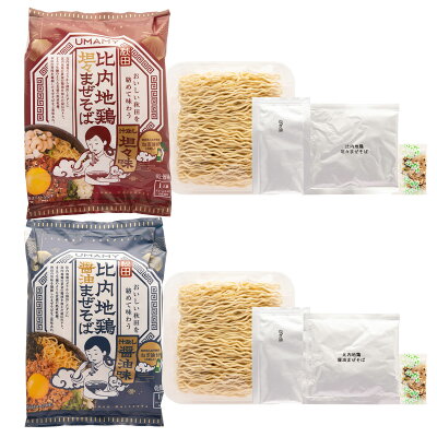 産直お取り寄せニッポンセレクト 【10%割引】UMAMY 比内地鶏まぜそば セット 醤油 坦々 各8 2種 詰合せ インスタントラーメン 詰め合わせ ご当地ラーメン 醤油味 担々麺 比内地鶏 インスタント麺 インスタント麺 袋 汁なし 汁なし坦々麺 袋麺 袋めん ウマミー 秋田 ラーメン 画像3