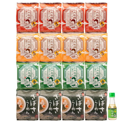 産直お取り寄せニッポンセレクト 【10%割引】UMAMY ラーメン+ねぎ油セット 5種 詰合せ 比内地鶏白湯ラーメン 醤油味 塩味 味噌味 ぎばさラーメン ラーメン専用ねぎ油 インスタントラーメン ご当地ラーメン インスタント麺 インスタント麺 袋麺 袋めん ウマミー 秋田 画像2