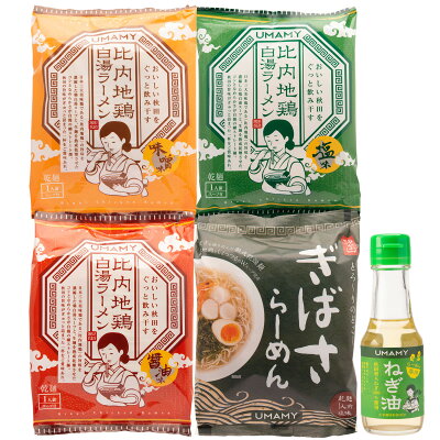 産直お取り寄せニッポンセレクト 【10%割引】UMAMY ラーメン+ねぎ油セット 5種 詰合せ 比内地鶏白湯ラーメン 醤油味 塩味 味噌味 ぎばさラーメン ラーメン専用ねぎ油 インスタントラーメン ご当地ラーメン インスタント麺 インスタント麺 袋麺 袋めん ウマミー 秋田 画像3