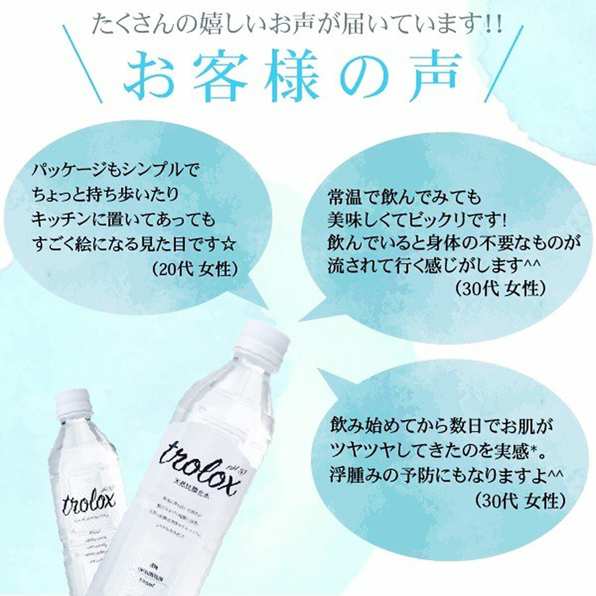 天然抗酸化水trolox トロロックス BIB セット 2箱 詰合せ 12L×2 保存水 水 天然水 ミネラルウォーター 軟水 飲料水 国産 アルカリイオン水 温泉水【北海道・沖縄・離島 お届け不可】 nipponselect-10049578 産直お取り寄せNセレクト サンプル画像3