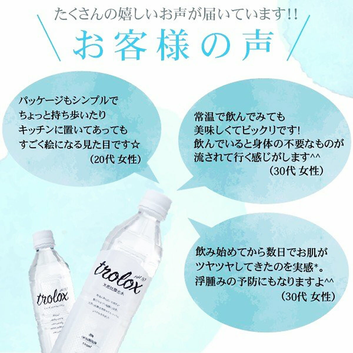 天然抗酸化水trolox トロロックス 2Lペットボトル セット 6本 詰合せ 2L×6 保存水 水 天然水 ミネラルウォーター 軟水 高級 飲料水 国産 抗酸化 アルカリイオン水 温泉水 ペットボトル【沖縄・離島 お届け不可】