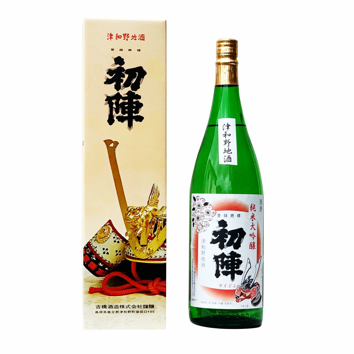 【10%割引】初陣純米大吟醸 箱入り 1800ml 純米大吟醸 日本酒 アルコール度数16度 津和野産 山田錦100% 銘水使用 フルーティー 地産地消 金賞受賞 化粧箱入り 島根 初陣蔵元古橋酒造