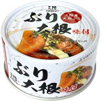 ぶり大根 12缶 セット 惣菜 缶詰 魚介類 ぶり 鰤 煮物 ぶりだいこん 保存食 備蓄 国産 国内産 三陸産 三陸産ぶり 国産大根 宮城 気仙沼ほてい