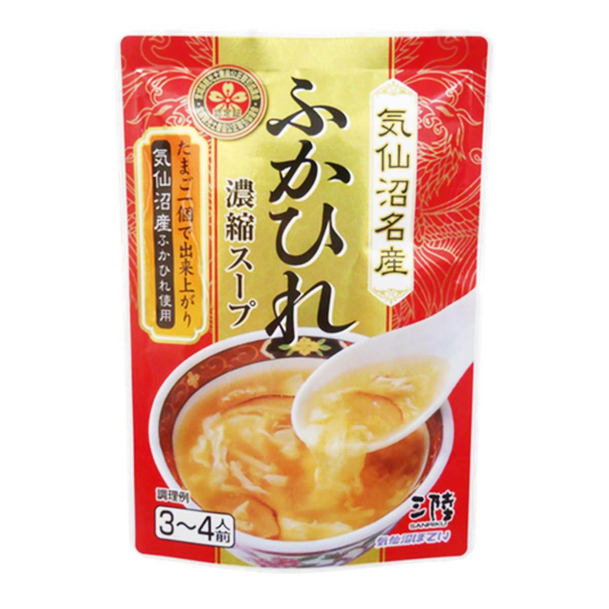 ふかひれ濃縮スープ 12個入 セット スープ 惣菜 調味料...