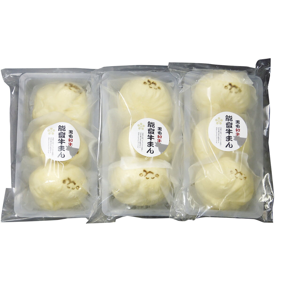 能登牛まん 3袋 セット 中華まん 肉まん 冷凍 惣菜 おかず 牛まん 能登牛 黒毛和牛...