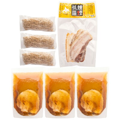 産直お取り寄せニッポンセレクト 【10%割引】冷凍 石臼挽き中華そば 3食 スモークチャーシュー セット ラーメン 麺類 中華そば 自家製粉 醤油ラーメン 魚介スープ 魚介 鶏ガラスープ 鶏ガラ 簡単 時短 簡単調理 湯煎 湯せん ミシュランガイド北海道 ビブグルマン 北海道 富良野とみ川 【沖縄・離島 お届け不 画像2