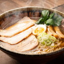 冷凍 石臼挽き中華そば 6食 スモークチャーシュー セット ラーメン 中華そば 自家製粉 醤油ラーメン 湯煎 ミシュランガイド北海道 ビブグルマン 北海道 富良野とみ川 【沖縄 離島 お届け不可】