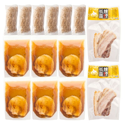 産直お取り寄せニッポンセレクト 【10%割引】冷凍 石臼挽き中華そば 6食 スモークチャーシュー セット ラーメン 麺類 中華そば 自家製粉 醤油ラーメン 魚介スープ 魚介 鶏ガラスープ 鶏ガラ 簡単 時短 簡単調理 湯煎 湯せん ミシュランガイド北海道 ビブグルマン 北海道 富良野とみ川 【沖縄・離島 お届け不 画像2